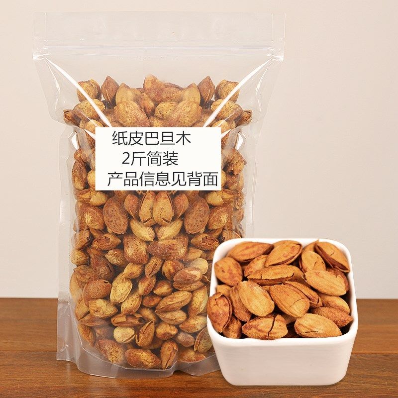 New goods cream bo shell almond almond net weight 1000g bulk roasted seeds and nuts daily nuts