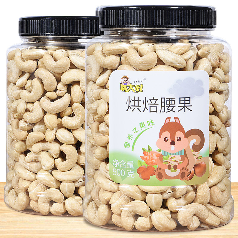 New goods large-grain original baked raw and cooked cashew nuts net weight 500g pregnant women snack nuts specialty