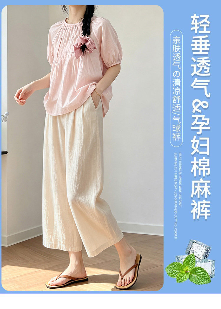 孕妇棉麻裤夏季外穿夏薄款2026新款孕期小个子托腹亚麻阔腿裤夏装 — 2