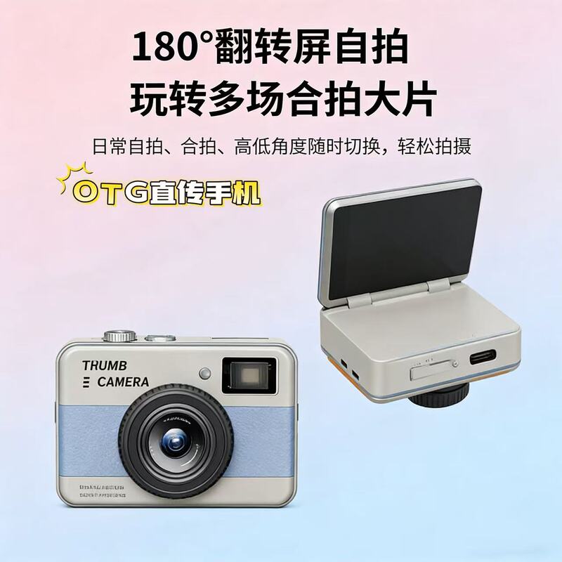 Mini Flip-Up Camera for Students, Retro Digital Portable Ccd Camera for Campus, Travel, Selfies and Vlogs Mini Flip-Up Camera for Students, Retro Digital Portable Ccd Camera for Campus, Travel, Selfies and Vlogs