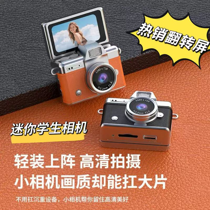 Mini Student Camera, Retro High-Definition Shooting, Flip-Up Screen, Selfie, Portable Small Digital Camera