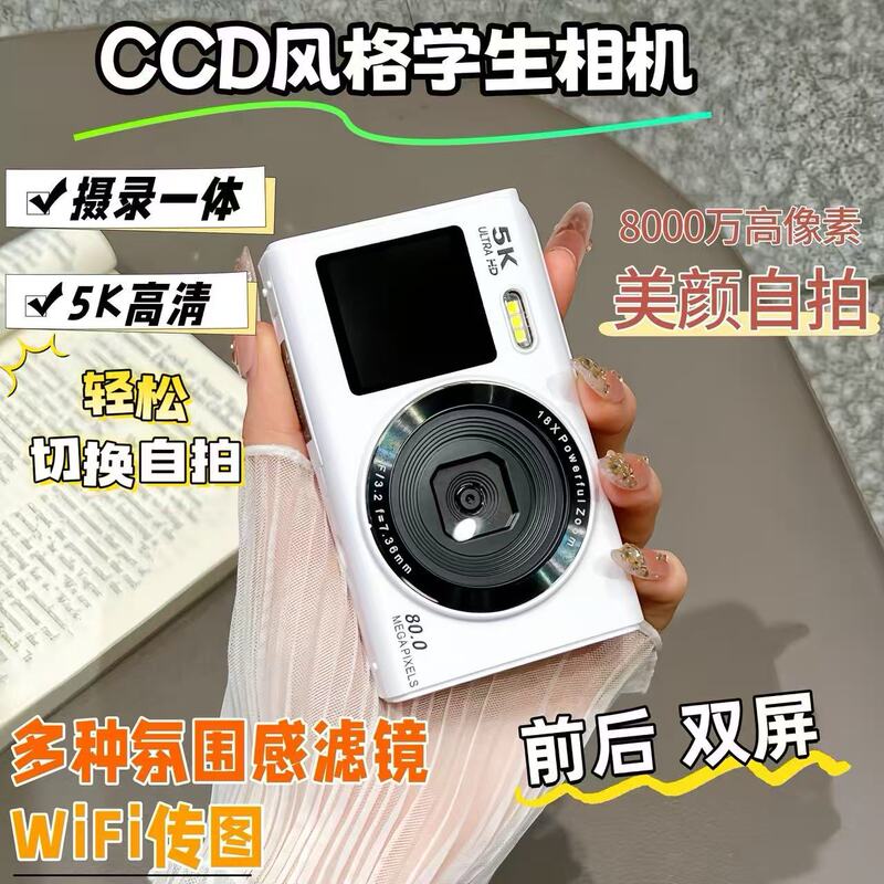 Ccd Dual-Screen Beauty Digital Camera for Students, Travel, High-Definition Vlog, Portable Flip Camera, Campus Entry-Level Ccd Dual-Screen Beauty Digital Camera for Students, Travel, High-Definition Vlog, Portable Flip Camera, Campus Entry-Level