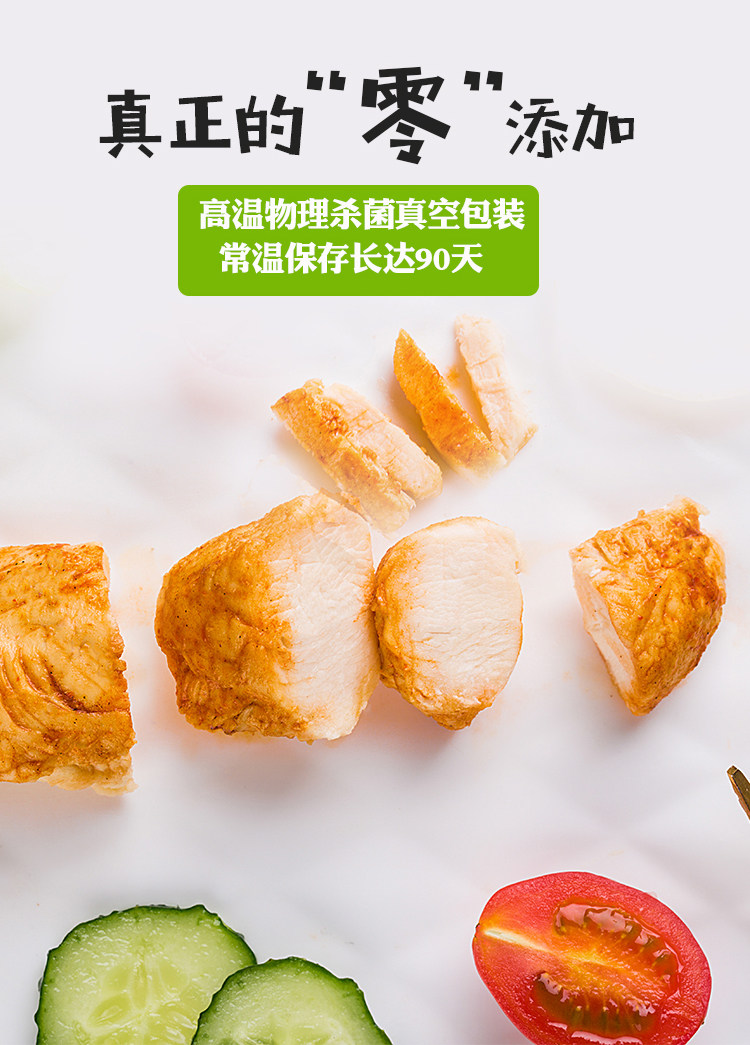 夏初 即食高蛋白鸡胸肉 100g*9袋 天猫优惠券折后￥29.8包邮（￥39.8-10）4味可选