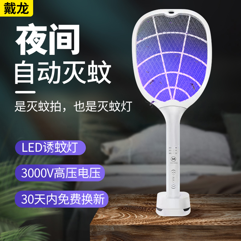 Electric mosquito flapping rechargeable home lithium battery powerful electronic flykiller slapping portable mosquito killer mosquito killer Killer Bedroom Pale fly flapping electric mosquito flapping mosquito swatter mosquito swatter mosquito killer
