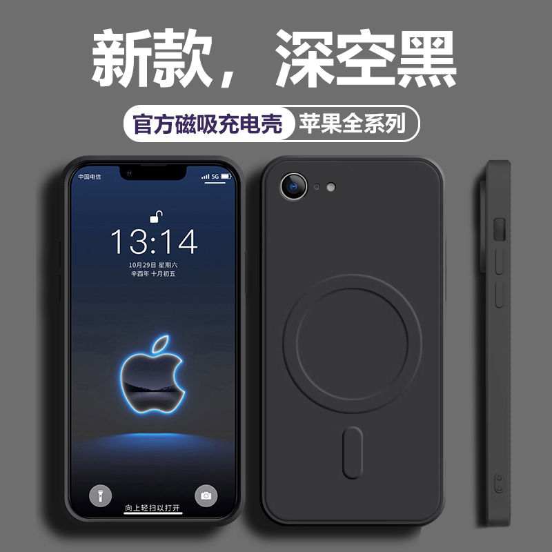 Suitable for Apple Se3 Third-Generation Magnetic Phone Case, New iPhone Se3 Anti-Drop Magsafe Ultra-Thin Se2 Second-Generation Wireless Charging Soft Silicone Straight Edge Protective Case with Full Lens Coverage for Men and Women