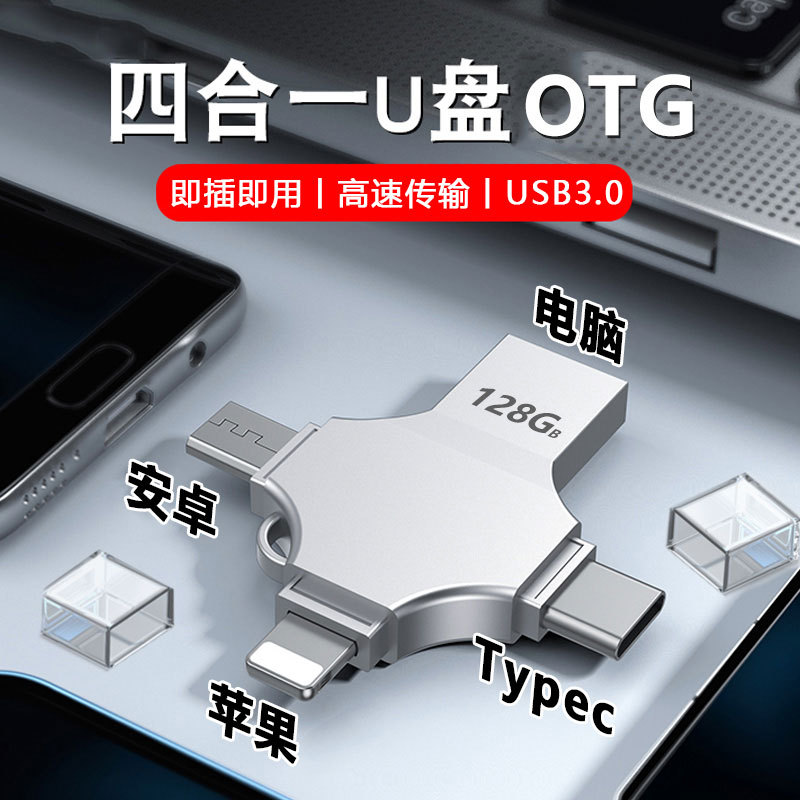 Mobile Phone USB Adapter Three-In-One Otg Converter Four-Way Transmission Reading USB Flash Drive Multi-Function External Interface Typec Suitable for Huawei Apple Android Tablet 128g Download Connection USB Data Cable