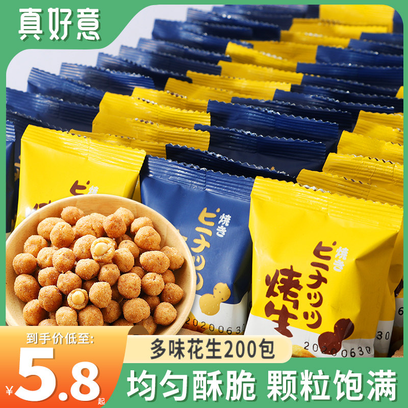 (Super value 0 1 per pack) Multi-flavored peanuts, crab roe, peanut rice snacks, snack food, roasted seeds and nuts, snacks