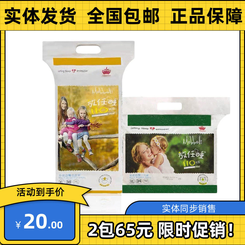 Wholesale baby's laissez-faire diaper diaper diaper diaper male and female universal no red glutes dry and breathable