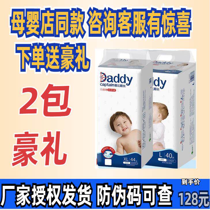 (Anti-counterfeiting can be checked) Daddy captain diapers diapers baby pull-up pants toddler pants s mL xl xxl