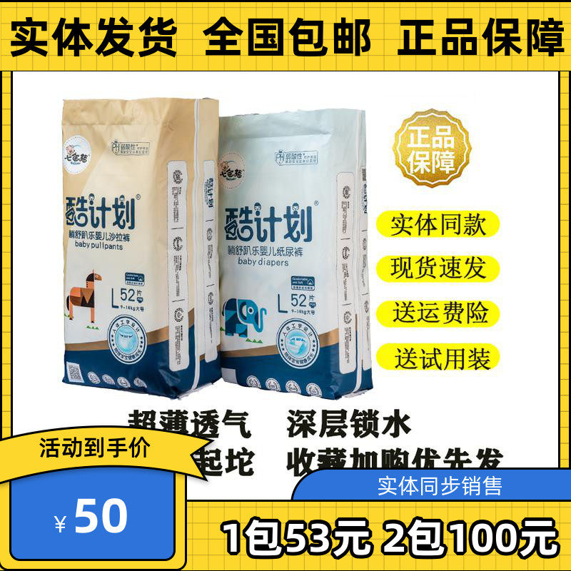 Seven-color pig cool plan Baby diapers pull pants Toddler pants Weak acid SMLXL XXL men and women treasure