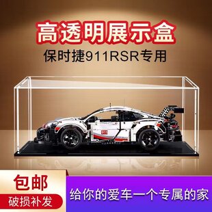 Акриловая-display коробка 42096 Подходит для модели Lego Porsche 911RSR коробка для хранения пыли
