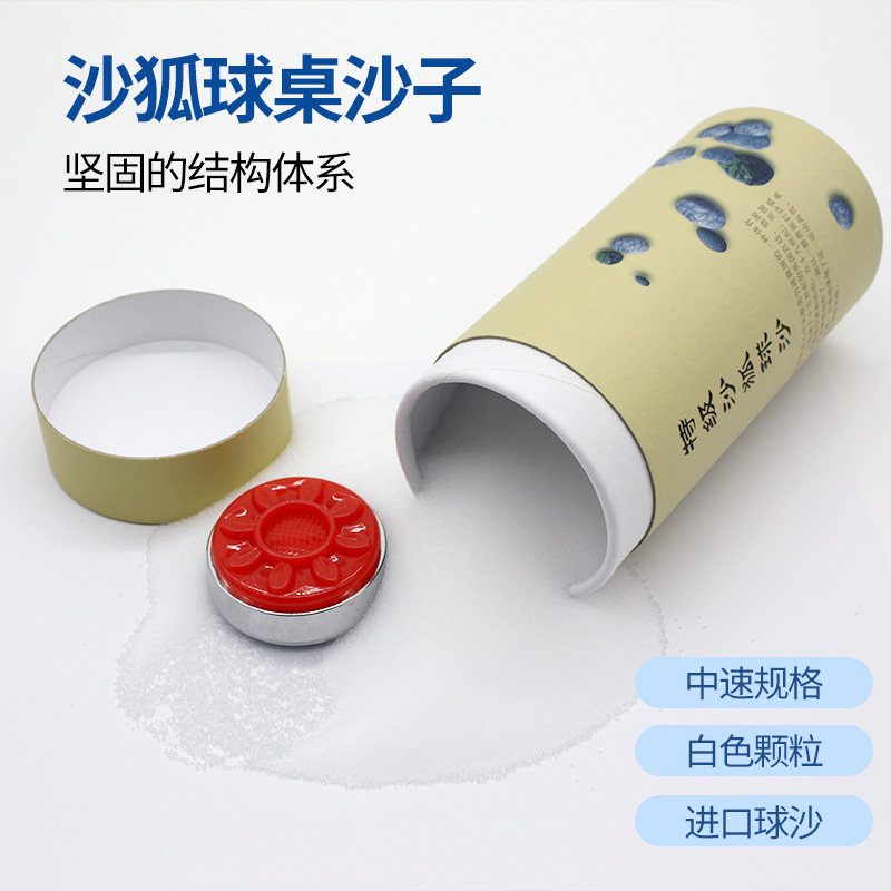 Shuffleboard Sand Barreled Sand Jug Ball Table Special Sand Wicom Special Grade Medium Speed 500 grams Factory Direct Sales