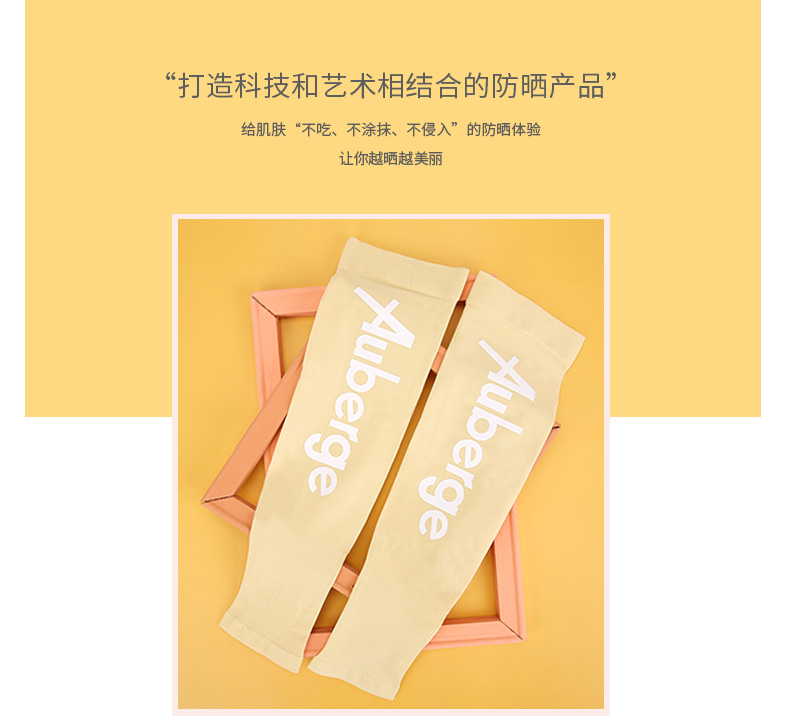 法国  艾比 2020新款防晒冰袖 成人/儿童   UPF50+ 图3