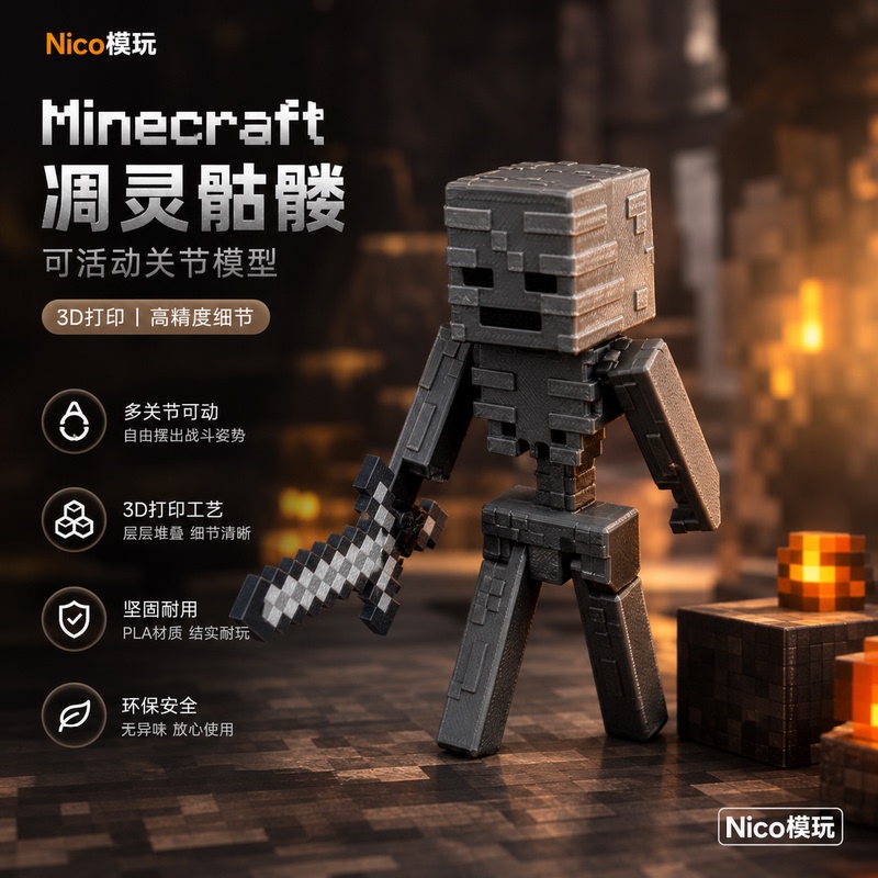 Minecraft Skull with Movable Joints Game Peripheral Figure Model Toy