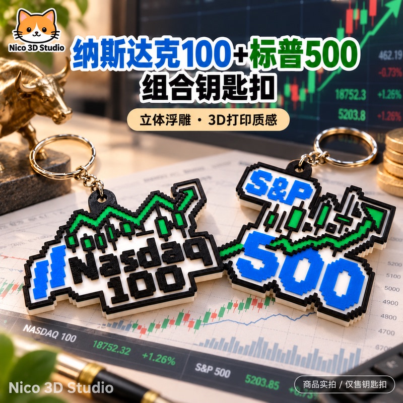 S&P 500 Keychain, Nasdaq 100 Bag Charm, Backpack Pendant, Car Key Ring, Gift for Stock Market Investors