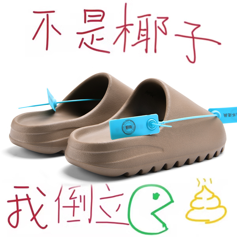 Luxury Coconut Slippers Men's Summer Outer Wear Og Yeezy Flip Flops 2025 New Thick Sole soft sole Sandals for Women