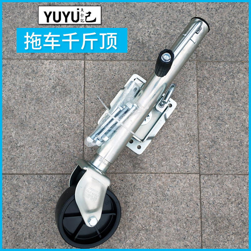 Trailer Accessories Trailer RV Jack Lifting Universal Guide Wheel Hand Crank Leg Jack