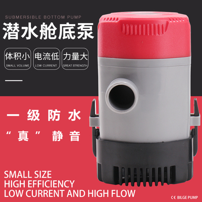 12V DC automatic tank drainage pump pump submersible pump pump yacht boat self drainage aluminum alloy ship