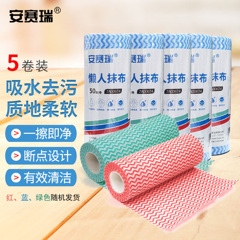 Anserui tearable non-woven fabric wash-free dishcloth kitchen bathroom wet and dry dual-use 5 rolls of 50 sheets per roll color