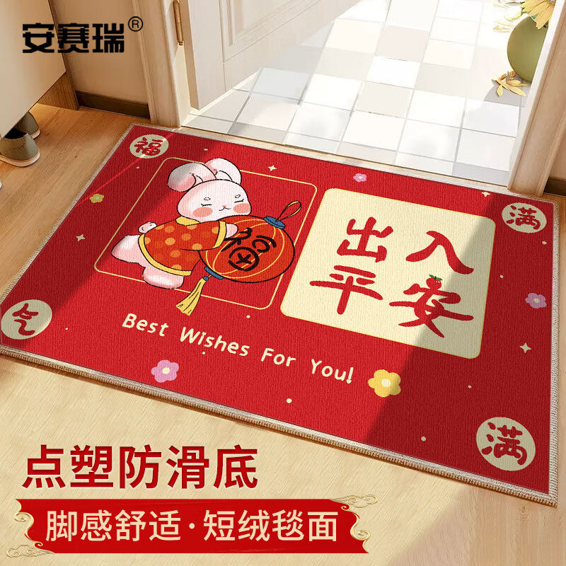 Anseigree ground mat red festive entry mat doormat Doormat Doormat anti-slip Rub Dirt Mat 60cm * 90cm Rabbit-Taobao