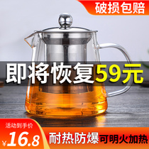Glass teapot tea set set home cooking teapot tea water separation pot heat-resistant Road cup filter tea breiler