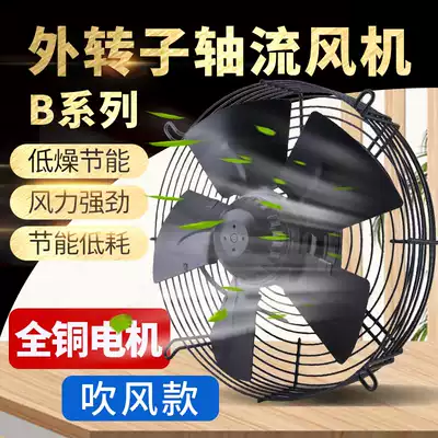 External rotor axial fan YWF4E 4D-450 500 550 600B condensing 380 cold dryer heat dissipation