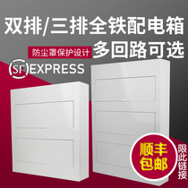 24-bit exposed and concealed assembly electric box 36 circuit all-rail double-row strong electric box 40 45 54 60 72 three-row villa