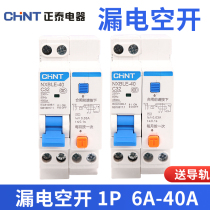 1p ten n earth leakage switch Zhengtai single-phase unipolar single-piece protector DPN double in double out NXBLE-40 air 