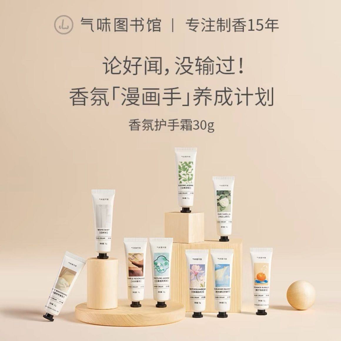 护手霜的精准选择：气味图书馆香氛保湿护手霜（凉白开香型）的专业解析_护手霜_淘宝美妆网