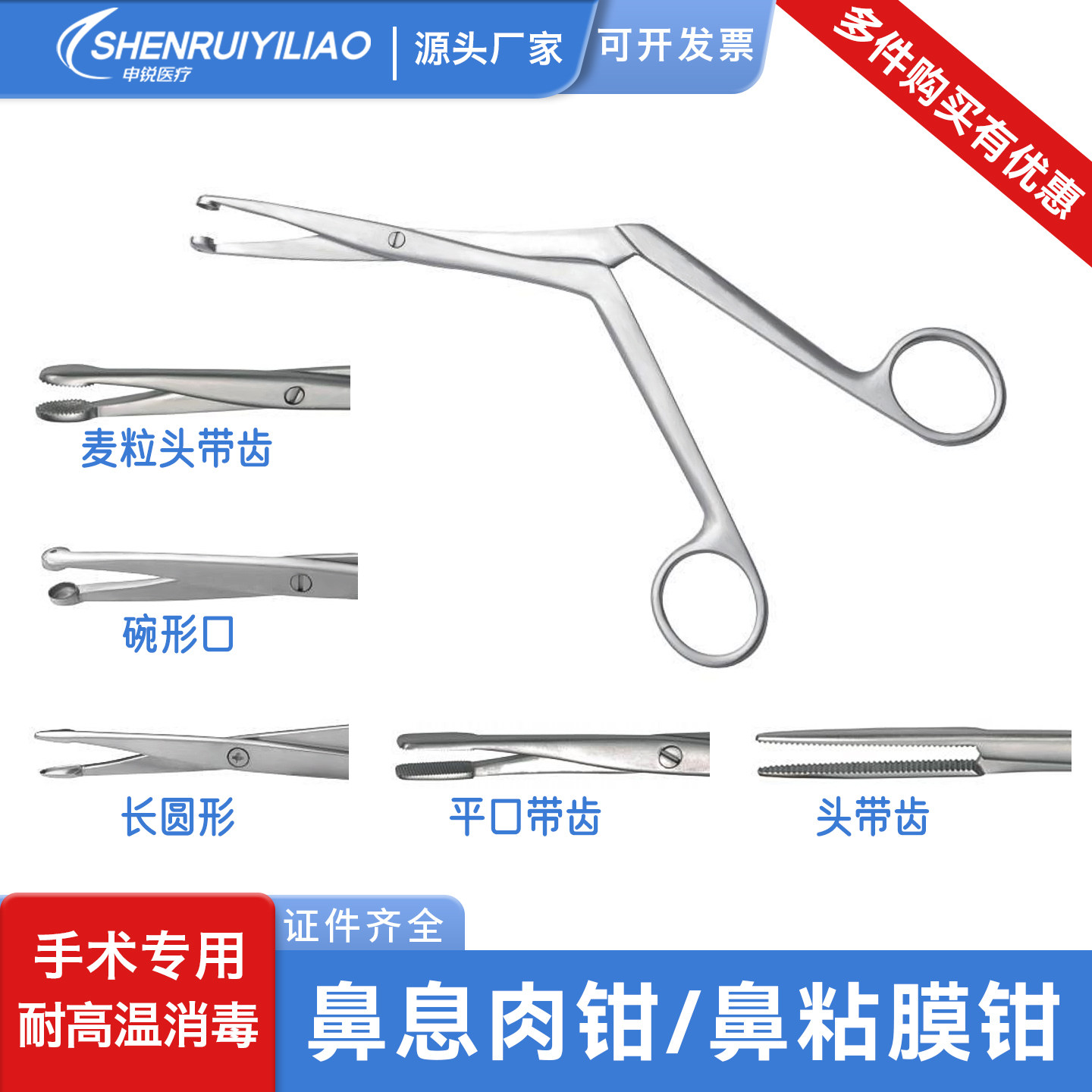 耳鼻喉科手术器械鼻息肉钳医用鼻腔异物取出钳械匙形麦粒头