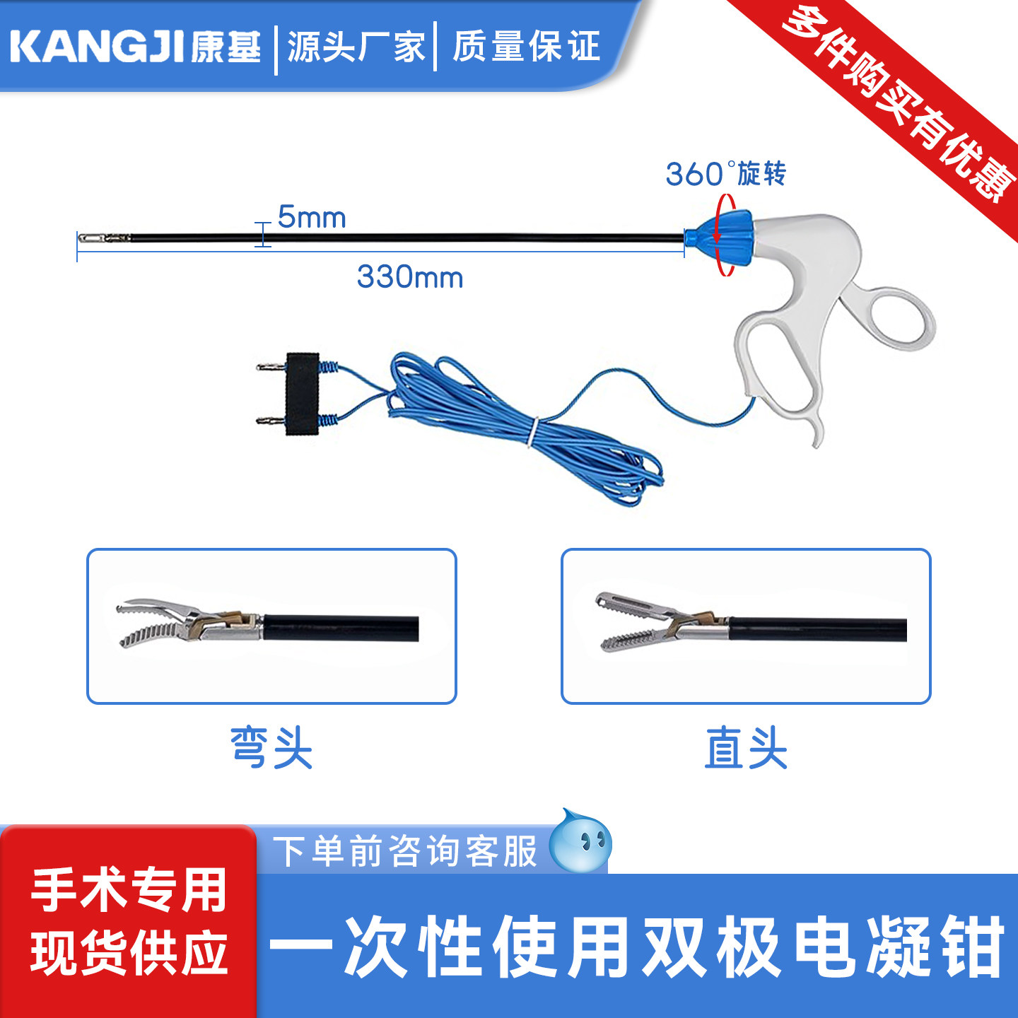 康基一次性双极电凝钳百克钳腹腔镜无损伤钳分离钳医用无菌包装