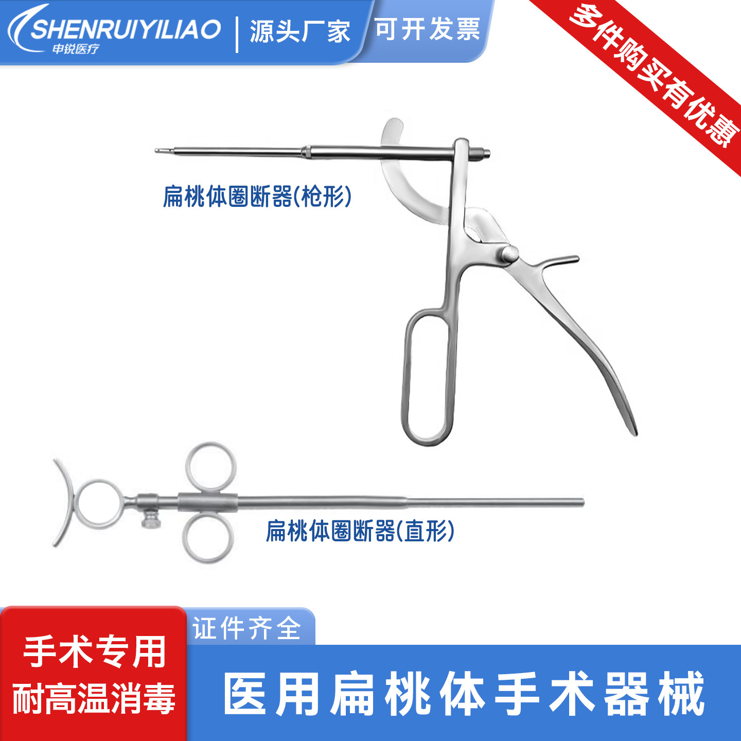 扁桃体手术器械扁桃体圈断器切除器扁桃体拉钩剥离子耳鼻喉医用