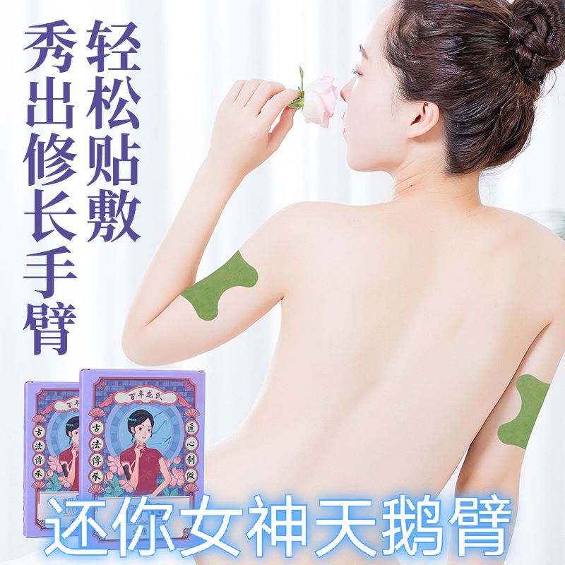 Skin arm swan arm quickly goes big thin arm thin butterfly shoulder back farewell to bye meat-Kirin arm