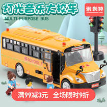 Childrens school bus toy model simulation bus Large school bus bus baby boy inertial car 2-3 years old 4
