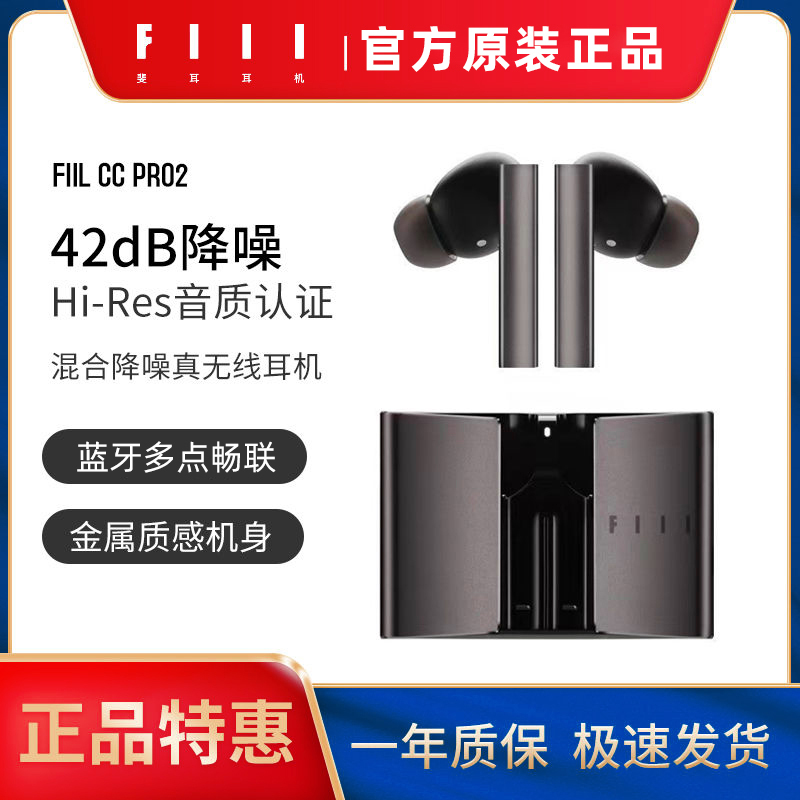 [Brand New and Authentic] Fiil Cc Pro2 True Wireless Bluetooth Headphones with Noise Cancellation Fillccpro2 Headphones Flll