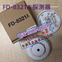 Sonde de détecteur de fumée marine OKI Japan FD-8211 en grandes quantités en stock