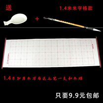 Brush calligraphy with paper water writing water writing cloth imitation announced ink practice calligraphy cloth thickened scroll to facilitate the use of water