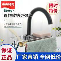 Sink rack draining kitchen rag storage punching rack wash table steel ball simple sponge rack cleaning ball