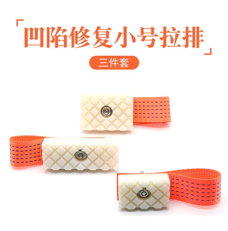 Car dent repair tool sheet metal puller data recovery dent pit no trace fast suction pit large pull row