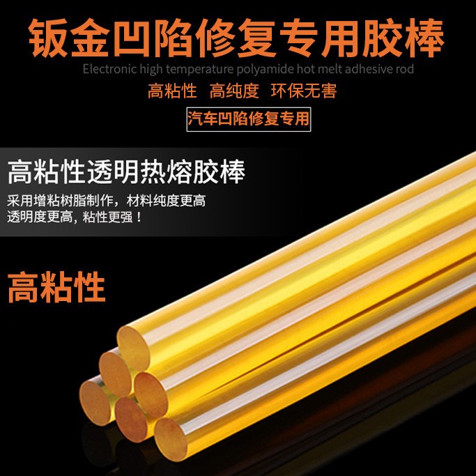 Car Recessed Repair Rubber Stick Sheet Metal Pit Without Mark Spray Paint High Viscosity Hot Melt Adhesive Stick High Strength Import Stick