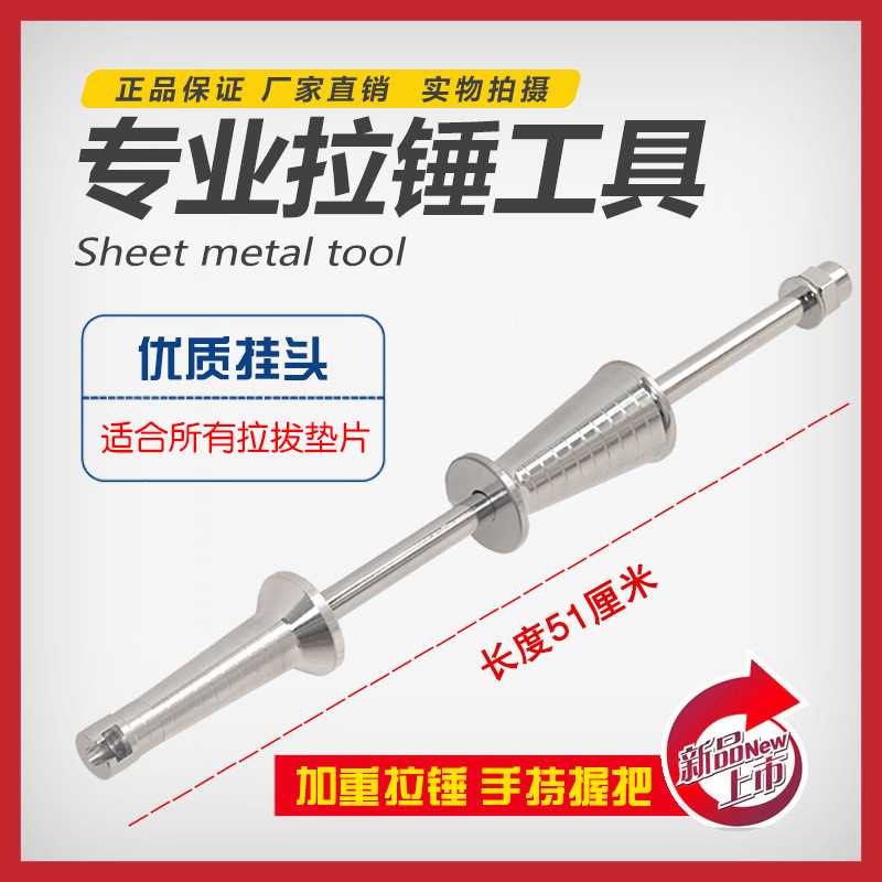 Car Recessed Repair Tool Pull Hammer Powerful Pit No Mark Spray Paint Plucking Sheet Metal Rugged Plastic Pull Hammer
