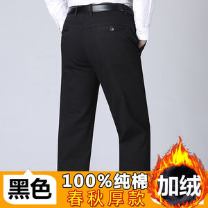 纯棉秋冬厚款休闲裤爸男装高腰西裤