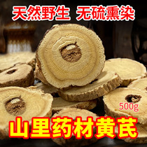 Wild Astragalus Chinese Medicinal Material 500g Special Grade Astragalus Tablets Beiqi and Angelica Codonopsis Codonopsis Combination Tea