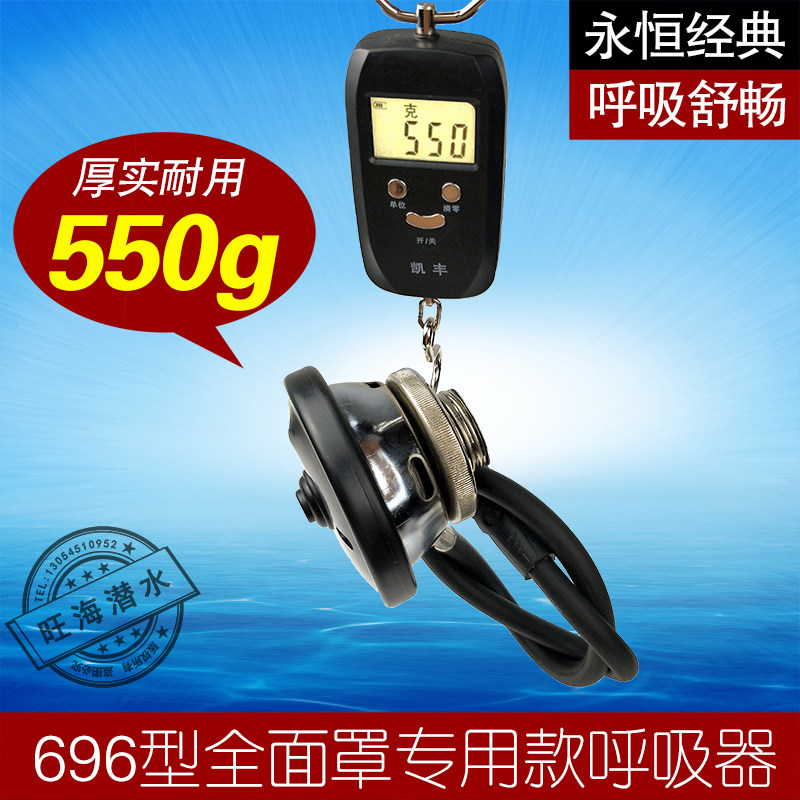 693 mirror Suction Apparatus Mask Diving Regulator Engineering Municipal Salvage Underwater Operation Secondary Head