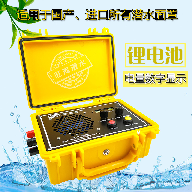 Hot-Selling Single-Layer Diving Telephone Underwater Wired Intercom Rescue Municipal Communication System Platform Call Guarantee Genuine Product