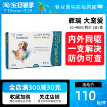 Large Favorites Pet Dogs Body In Vitro Insect Repellent Large Dogs With Dog Body Inside And Outside Golden Hair Ear Mites Coccidites
