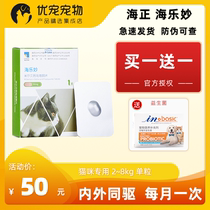 Sea Leinacea Insect Repellent cat body Insect Repellent Cat Body inside and outside Insect repellent Insect Repellent to Ear Mites 2kg or more