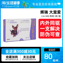 Large Favorites Pet Dogs Body In Vitro Insect Repellent Drug Dogs Tedi Ear Mites With Dogs Inside And Outside The Dogs Tedi Ear Mites