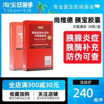 Pancreatic Pet Capsule Dog Pancreas Cat Pancreases Pancreatic pancreatic exocrine Deficient Health Pancreatic Digestive cat wasting