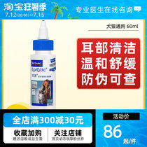 French Vik Ear Drippy Dog Cat Wash ear lotion Pets dog cat with ear mite drop ear cleaning cleaning liquid